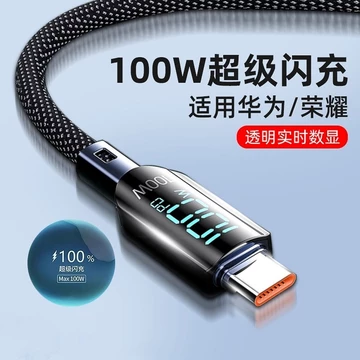 dây sạc iphone sạc nhanh dây sạc iphone 2m Màn hình kỹ thuật số thông minh Cáp dữ liệu sạc nhanh 100W Cáp sạc typec Cáp sạc hai đầu Type-C Thích hợp cho Apple Huawei Android Honor typec Cáp sạc PD30W 