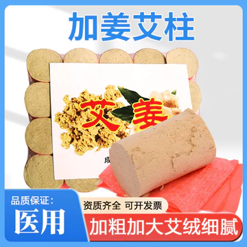 Que ngải cứu bột gừng, được làm dày và dài hơn, dùng trong gia đình để xua tan cảm lạnh và ẩm mốc, que ngải cứu, len ngải cứu, lá ngải cứu, không phải miếng dán ngải cứu.