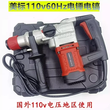 Máy khoan búa điện 110V, máy khoan điện, máy khoan đa năng dùng trong gia đình, chuyên dụng để khoan bê tông, máy khoan búa.