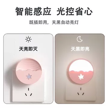 Đề xuất 2026 Kiểm soát ánh sáng Đèn ngủ Cảm ứng Sáng tạo Ngủ ban đêm Đèn ngủ ngủ Ngủ cho bé Đèn ngủ Cắm vào 2697 Đèn ngủ