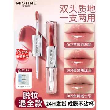 2026 Phong Cách Mới Mistine Mistine Hai Đầu Môi Glaze Son Môi Matte Mirror Water Gloss Chống Phai Màu Chống Dính Cup D02 Son Bùn Son Bóng20260908