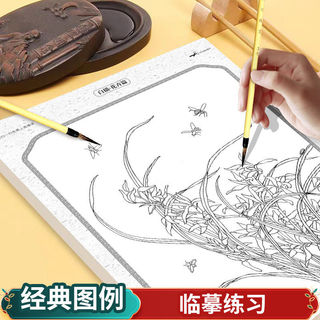 Trung Quốc Tranh Dòng Vẽ Copybook Năm Tập Chữ Viền Tranh Vẽ Dự Thảo Sao chép Nhân Vật Động Vật Phong Cảnh Hoa Thư Pháp ing Trắng ing