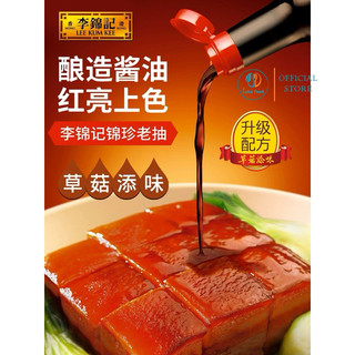 Hắc Xì Dầu Đặc Biệt Lee Kum Kee (Chai 500ml) - Hàng Nội Địa Hong Kong, Tạo Màu Đẹp Cho Món Kho, Xào