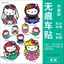 Hellokitty Hello Kitty Xe Dán Điện Trang Trí Xe Hơi Miếng Dán Hoạt Hình Dễ Thương Kt Mèo Miếng Dán Chống Thấm Nước Chống Nắng Miếng Dán 7.2KRL1