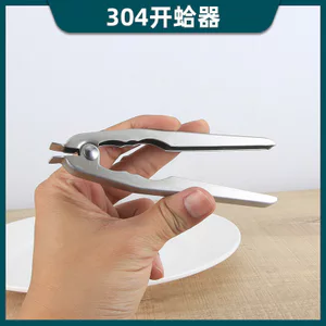 🔥Kềm Tách Sò Huyết dụng cụ tách sò huyết phụ kiện chế biến hải sản Kìm Máu 304 Kìm Mở Clam Dụng Cụ Tiện Dụng Hoa Kìm Dụng Cụ Mở Hoa Clam Kẹp Máu Clam Máu Clam Kẹp