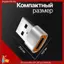 Cáp chuyển đổi USB Type-C-20mm, Bạc, Nam sang Nữ Thiết kế hoàn hảo Lý tưởng để sạc nhanh và truyền dữ liệu hiệu quả