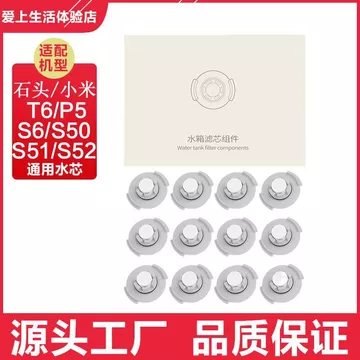 Thích hợp cho Robot quét lõi nước Xiaomi Roborock T6 S6 P5 S50 Phụ kiện Bộ lọc Phần tử lọc S51 Bình nước S52 Lưới lọc [zzl] Q