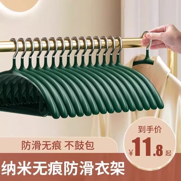 Móc Treo Quần Áo Gia Đình Móc Áo Len Liền Mạch Chống Vai Góc Quần Áo Hỗ Trợ Chống Trơn Trượt Túi Chống Bụi Móc Treo Quần Áo Quần Áo Móc Treo Quần Áo