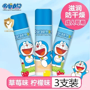 Son Môi Cho Bé Doremon Phổ Biến Trẻ Em Son Dưỡng Môi Bé Nữ Sinh Nam Dưỡng Ẩm Dưỡng Ẩm Chống Khô Son Dưỡng Môi