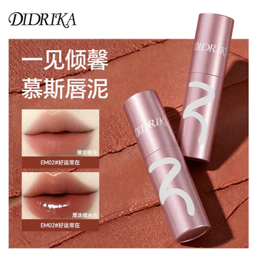 Dingzhuang Xinmu and You Water Mist Mini Lip Glaze Lipstick Matte Matte Lip Gloss Water Gloss Lip Gloss Not Easy Stick Cup F#8