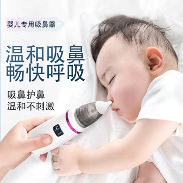 Máy hút mũi cho bé Máy hút sáp tai cho bé Năng lượng đa năng Máy hút điện tự động Làm sạch trẻ em ngáy Q09002