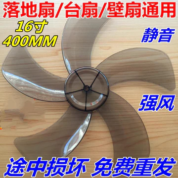 Thích hợp cho phụ kiện quạt điện của Amitemei Quạt bàn Lưỡi dao quạt sàn Cánh quạt Cánh quạt Năm cánh 33KC