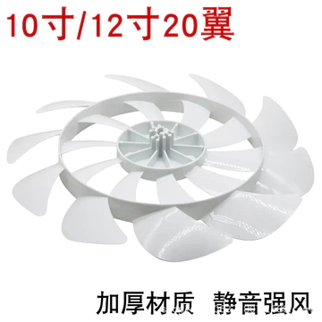 33cm Quạt Lưu Thông Không Khí Cánh Quạt Đa Năng Quạt Phẳng Tầng Quạt Dày Lưỡi Treo Tường Phụ Kiện Quạt 20 Lá YL0J