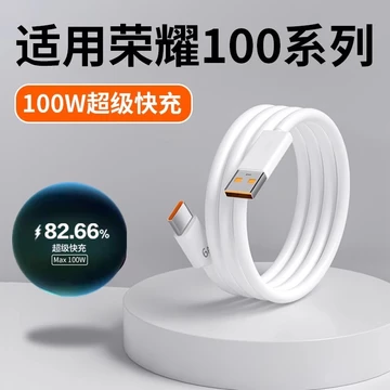 Thích hợp cho cáp dữ liệu HONOR 100Pro 100W Cáp sạc siêu nhanh 6A Cáp sạc nhanh HONOR 100 Cáp sạc HONOR Điện thoại di động Cáp sạc nhanh Cáp sạc Flash mở rộng Cáp dữ liệu giao diện Type-C