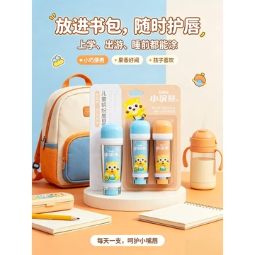 Little Raccoon Son Dưỡng Môi Trẻ Em 2 Miếng Bé Trai Bé Gái Trẻ Sơ Sinh Dưỡng Ẩm Cho Bé Dưỡng Ẩm Son Dưỡng Môi Hương Vị Trái Cây
