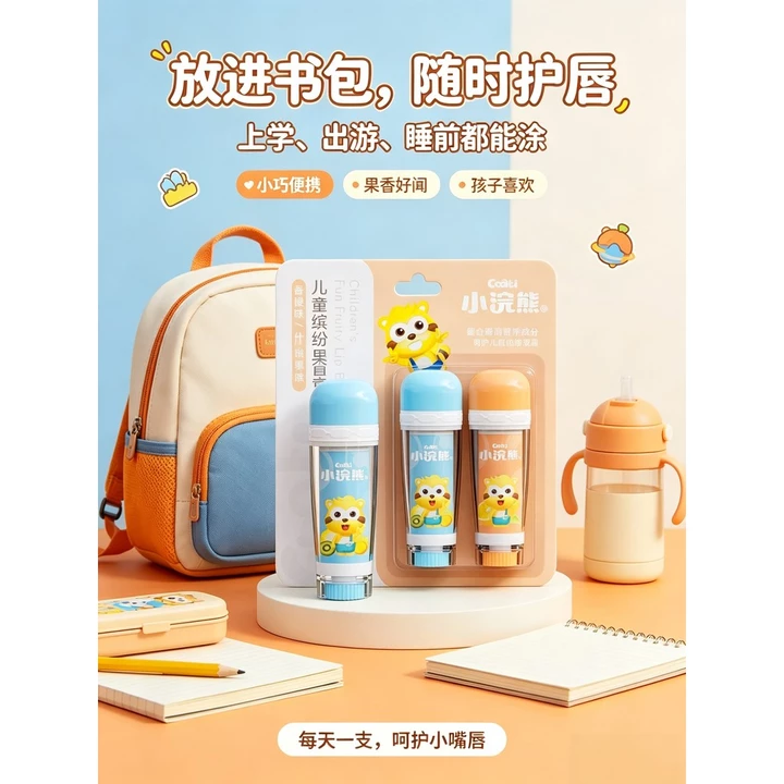 Little Raccoon Son Dưỡng Môi Trẻ Em 2 Miếng Bé Trai Bé Gái Trẻ Sơ Sinh Dưỡng Ẩm Cho Bé Dưỡng Ẩm Son Dưỡng Môi Hương Vị Trái Cây