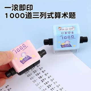 Ngàn Câu Hỏi Con Dấu Câu Hỏi Cán Dụng Cụ Tiện Dụng Học Sinh Tiểu Học Lớp 5 Lớp Trong 100 Toán Hoạt Động Giảng Dạy Câu Hỏi Số Học Bổ Sung Trừ Nhân Phân