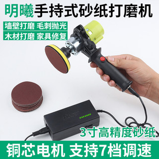 7cm Điện Hút Cốc Sander 10cm Cầm Tay Giấy Nhám Khô Máy Mài Tốc Độ Cao Đánh Bóng Tường 3cm Máy Đánh Bóng Putty
