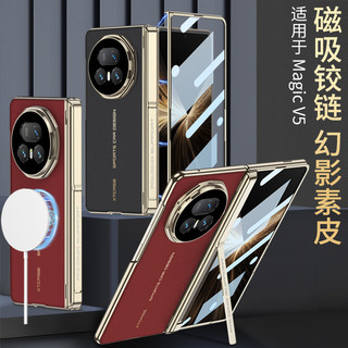 Bao da bản lề từ tính Funda cho Honor Magic V5 chân đế bằng kính cường lực toàn thân
