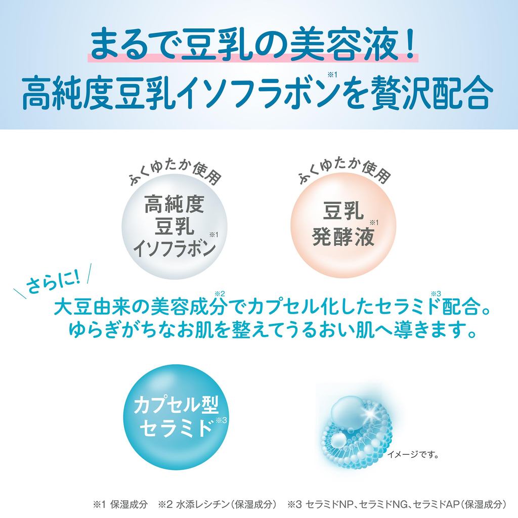 Nameraka Honpo Moist Essence Mask NC Soy Isoflavones Mask Pack for Hydration Dryness Face Pack- Direct from Japan