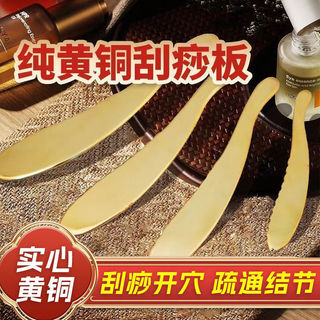 Đồng Cạo Ban Đa Năng Cho Tất Cả Cơ Thể Lee 's Bianstone Talisman Tiger Talisman Bianstone Kinh Tuyến Nạo vét Vai Massage Cổ Handmade Fasci