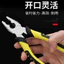 Kìm gia đình Kìm chéo 27cm 20cm Kìm kim kim-Nose Kìm công nghiệp Kìm dây tiết kiệm lao động