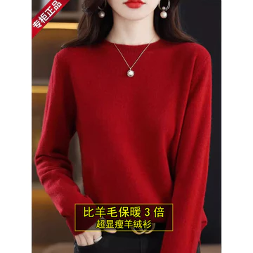 áo len đỏ áo len nữ Erdus City Thu Đông Phong Cách Mới Cổ Tròn Rời Áo Đỏ Áo Len Nữ Màu Trơn Dày Đáy Áo Sơ Mi