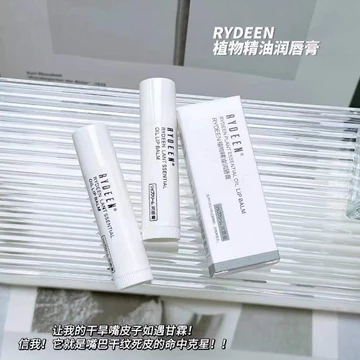 Hàng sẵn có Vận chuyển nhanh rydeen Plant Tinh dầu Son môi Dưỡng ẩm Dưỡng ẩm Phai màu Lip Lines Cải thiện độ xỉn màu 4,5g / pc26160818