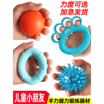 Trẻ em Silicone Áp Lực Bóng Cầm Nhẫn Học Sinh Tiểu Học Tập Sức Mạnh Tay Tay Sức Mạnh Ngón Tay Tập Thể Dục Phục Hồi Chức Năng Thiết Bị