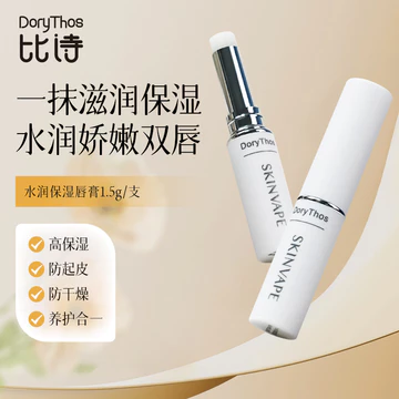 Skinvape Dưỡng Ẩm Son Môi Vaseline Lip Gloss Mask Glaze Light Lines Son Môi Tính Khí Dưỡng Ẩm Dưỡng Ẩm Chống Khô