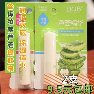 Tinh chất lô hội BOB phổ biến Son dưỡng ẩm đôi dưỡng ẩm nâng cao độ khô Dưỡng ẩm dưỡng ẩm Dưỡng ẩm không màu Thu đông