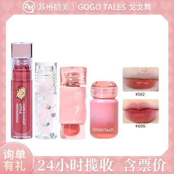 Bán hết cho đến khi hết hàng / Gogo Dance Light Bóng trong suốt Son bóng Son môi Tinh chất Son môi Dưỡng ẩm Tẩy tế bào chết Gương Son bóng