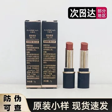 Caslan Mist Kiss Son môi Son môi Son môi thế hệ thứ 2 Mẫu trung bình Gói dùng thử gốc Son môi tên lớn Son môi chính hãng với Son môi Carslan Mist Kiss chống hàng giả, Thế hệ thứ 2, Mẫu gốc20260913