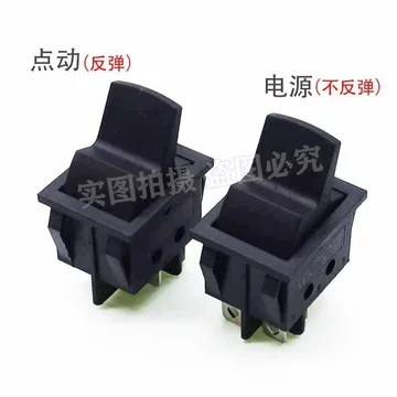 Sản phẩm mới Chuyển đổi Công tắc Rocker hiện tại cao Công tắc Rocker Công tắc 4 chân Điểm Máy ép trái cây cầm tay dài Công tắc ngắt tường 922