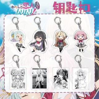 Móc khóa Anime Amaori Renako ‌Watashi Ga Koibito Ni Nareru Wakenai Jan, Muri Muri Nam Móc Chìa Khóa Cho Nữ Hoạt Hình Mặt Dây Chuyền Quà Tặng