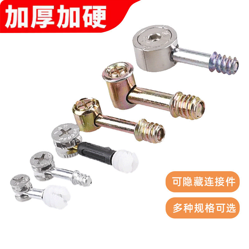 ✪Ba Trong Một Kết Nối Nội Thất Tủ Quần Áo Tủ Chế Biến Gỗ Phần Cứng Phụ Kiện Bánh Xe Lập Dị Vít Đai Ốc Dây RXPM