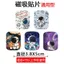 Từ Tính Xe Từ Tính Hoạt Hình Từ Tính Từ Tính Lớn Nam Châm Hút Cốc Mỏng Phong Cách Dán Tấm Sắt Điện Thoại Di Động Miếng Dán 7.1