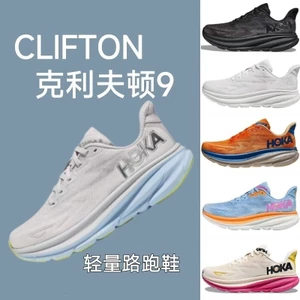 Giày chạy bộ hấp thụ sốc Nam Nữ Clifton9 Giày đi lại Lưới thoáng khí K0I3