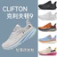 Giày chạy bộ hấp thụ sốc Nam Nữ Clifton9 Giày đi lại Lưới thoáng khí K0I3