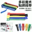 Hàng sẵn có Cáp dữ liệu buộc dây đàn hồi tự dính Dây buộc quản lý cáp Tidy-up Băng cố định Dây buộc dây đàn hồi áp tự điều chỉnh