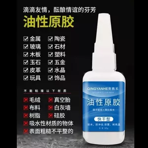 Qingyanhe Viscose Kim Loại Keo Khô Tức Thì Influencer Keo Nhanh Khô Keo Đa Năng Chất Hàn Oily Nguyên Bản Keo Dính Sắt C