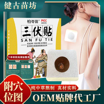 Bán Chạy Vận Chuyển Nhanh Ba Điện Miếng Dán Kem Ba Mũi Miếng Dán 15 Một Hộp Thảo Dược Không Dệt Mùa Hè Người Lớn Trẻ Em Hộ Gia Đình Nút Bụng Miếng Dán☆DDKML✨
