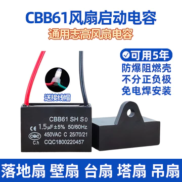 C cbb61 Quạt Zhigao Bắt Đầu Tụ Điện Đa Năng 1.5 uF Quạt Sàn Bàn Quạt Treo Tường Nằm Sàn Trần Tụ Điện
