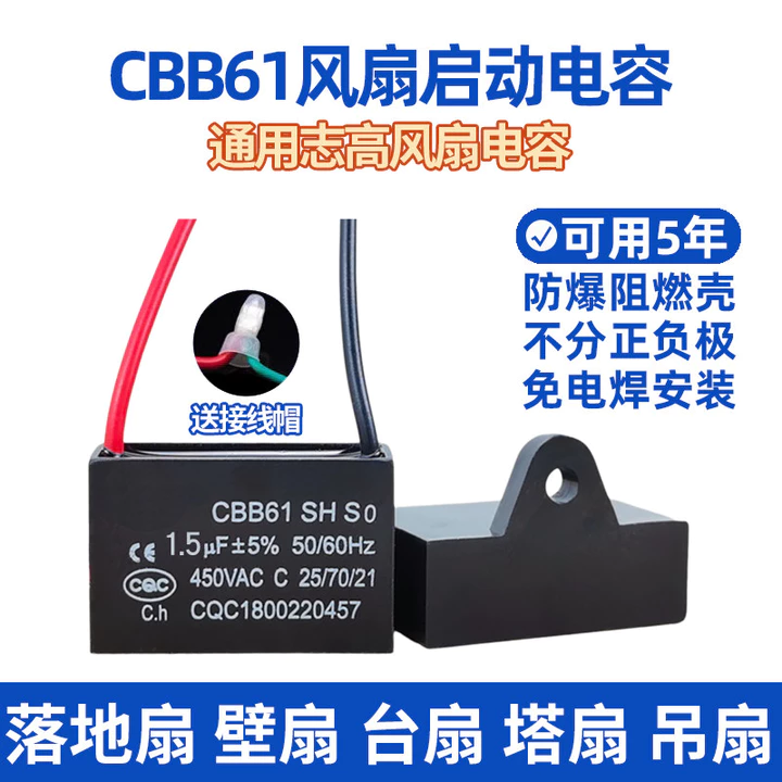 C cbb61 Quạt Zhigao Bắt Đầu Tụ Điện Đa Năng 1.5 uF Quạt Sàn Bàn Quạt Treo Tường Nằm Sàn Trần Tụ Điện