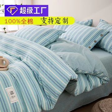 Bộ chăn ga gối bốn món cotton nguyên chất loại A, bộ ba món cotton nguyên chất dùng trong gia đình, ga trải giường, ga bọc đệm, vỏ chăn cotton nguyên chất, bộ chăn ga gối.