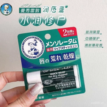 Phổ Biến Nhật Bản Mentholatum XD Son Dưỡng Ẩm Bạc Hà Sửa Chữa Cực Mềm Dưỡng Ẩm Nam Nữ Son Môi
