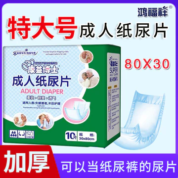 Tã Người Lớn Tã Cho Người Cao Tuổi Dày Tã Miếng Lót Dùng Một Lần Tã Kích Thước Lớn Quá Khổ Tã Cho Người Cao Tuổi
