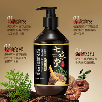 Dầu gội chống rụng tóc Qiweitang Dầu gội kiểm soát dầu mềm Dầu gội chống rụng tóc Chiết xuất thực vật thảo dược Nuôi dưỡng dầu gội 2026-09-08