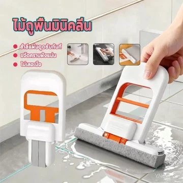Cây lau nhà Mini Clean, cây lau nhà cỡ nhỏ không cần ép thủ công. Đó là cây lau nhà nhỏ gọn, có thể gập lại và di động. Cây lau nhà xốp nhỏ này lý tưởng để vệ sinh phòng tắm, nhà bếp