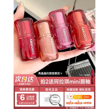 Colorkey Colorkey Colorkey Lip Puree Pinch Lip Glaze Màu Khỏa Thân Đậu Dán Puree M03 Năm Rắn M06 Gỗ Gốm Nâu Sản Phẩm Chính Hãng